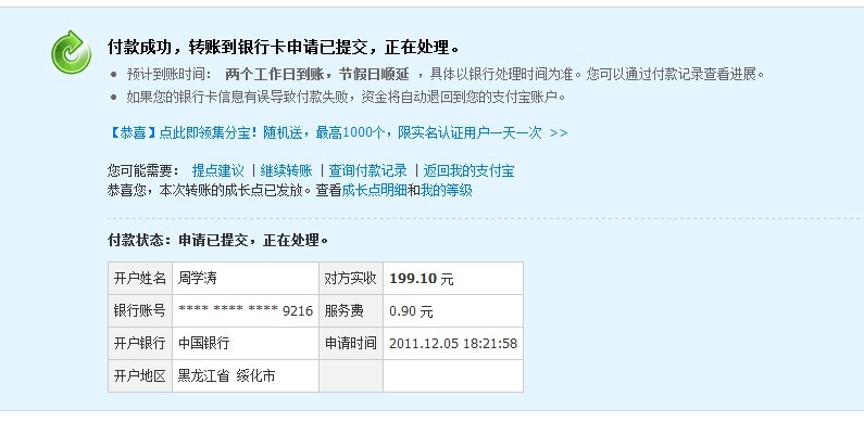 ��ӵ��������覴õ�mini84�����