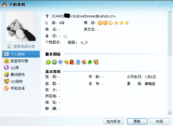 QQͼ20111206104520.png