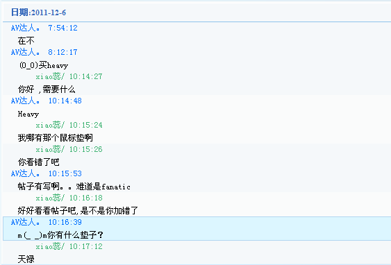 QQͼ20111206104600.png