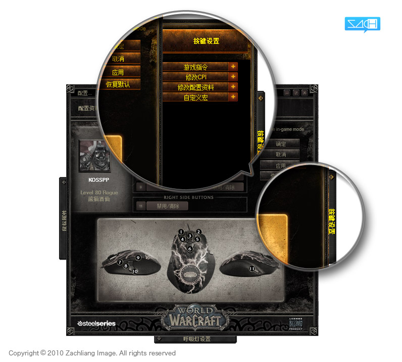 ��˵֮��������steelseries World of Warcraft  Legendary MMO ��꣨����