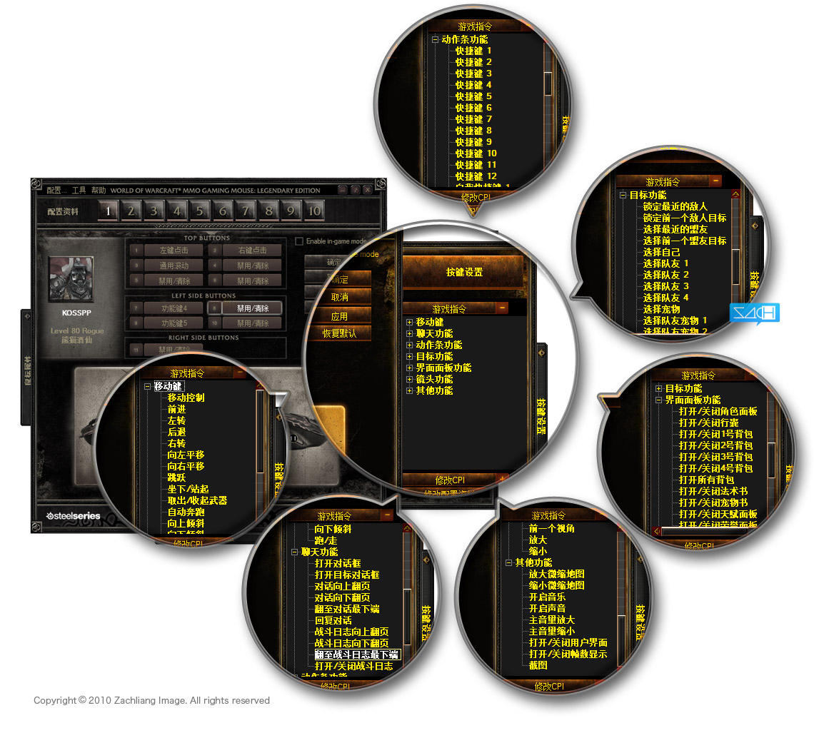 ��˵֮��������steelseries World of Warcraft  Legendary MMO ��꣨����