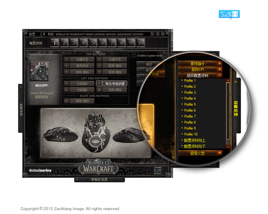 ��˵֮��������steelseries World of Warcraft  Legendary MMO ��꣨����