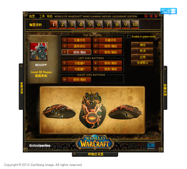 ��˵֮��������steelseries World of Warcraft  Legendary MMO ��꣨����