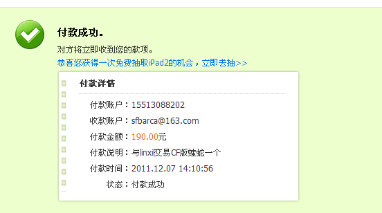QQͼ20111207141150.png
