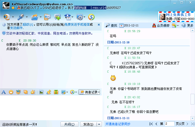 QQ��ͼ20111212201017.png
