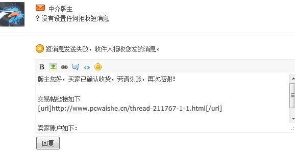 ��̣�ϵͳ��ʾ:�����ܾ����ܶ���Ϣ����ν��...