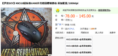 ���¹�ӣ��΢��G400ĥɰ��ǵ�MX518��������������
