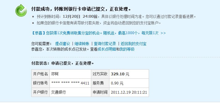 ������kangtaalexdk�������ѿ�V7���̣����н�