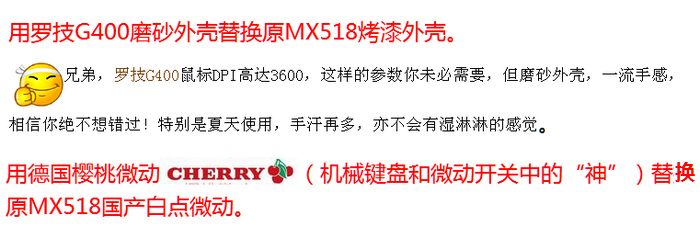 ���¹�ӣ��΢��G400ĥɰ��ǵ�MX518��������������