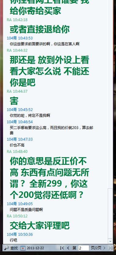 QQͼ20111222110905.jpg