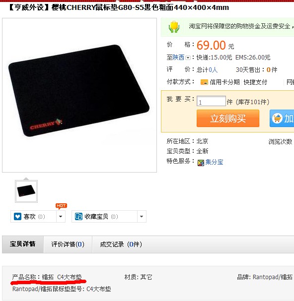 现在镭拓老款的C4垫子哪里还有买？