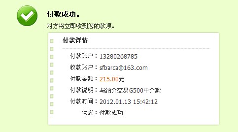 与ws12345  交易G500全新鼠标 申请中介