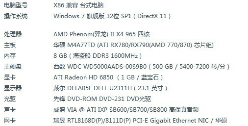 求4000元 AMD 主机配置 谢谢了