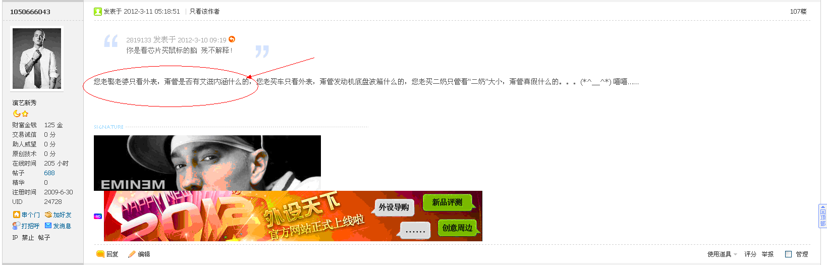 关于ID1050666043和ID2819133 两位坛友的警告禁言公告