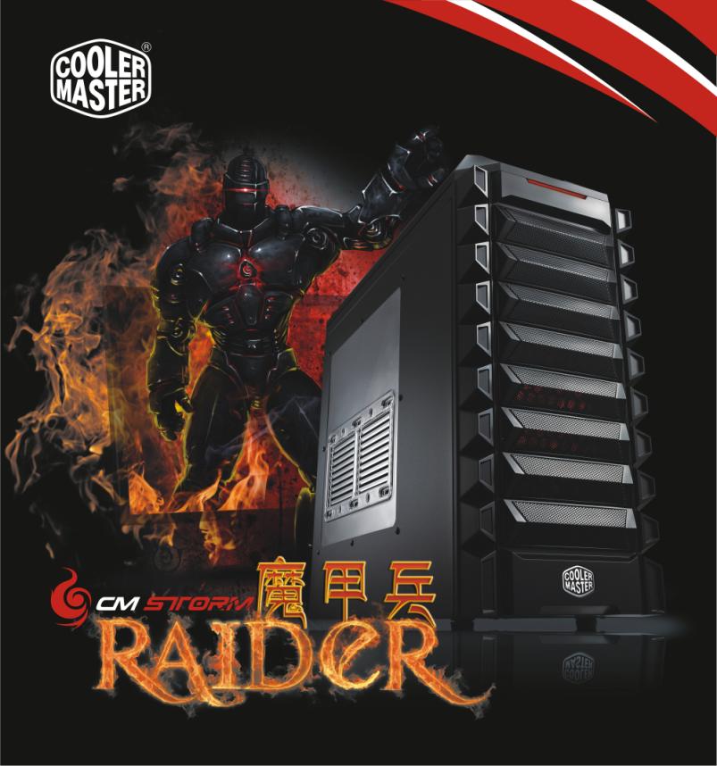 魔兽战甲 战无不胜 酷冷魔甲兵机箱上市