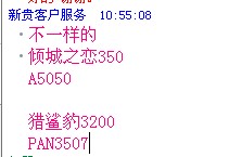 关于新贵工包GX1 猎鲨豹3200