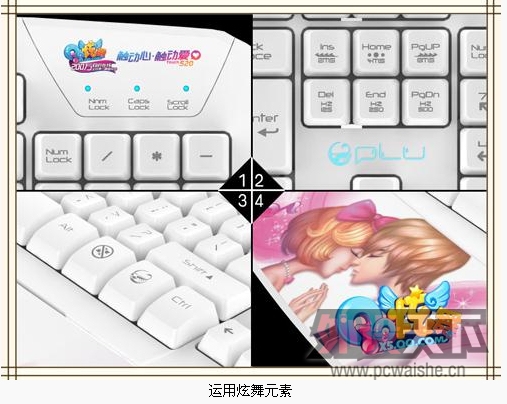 QQ炫舞也出键盘了，哈哈哈哈