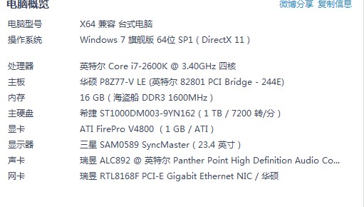 上二代I7还是三代I5？装机求助