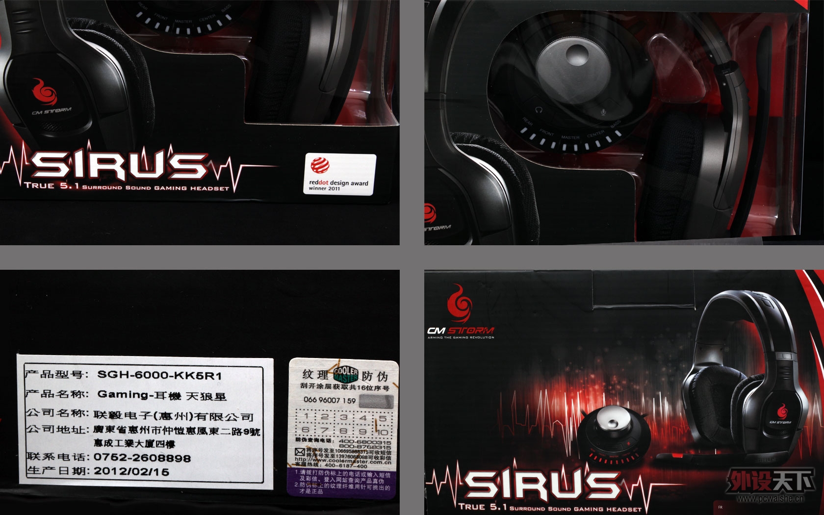 红点荣誉 CMSTORM SIRUS天狼星 5.1声道耳麦评测