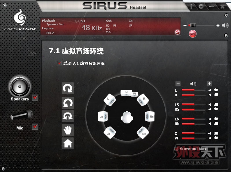 红点荣誉 CMSTORM SIRUS天狼星 5.1声道耳麦评测