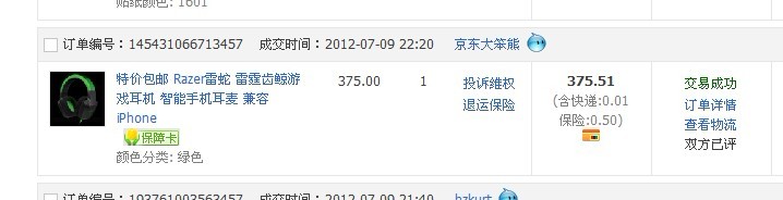 9 .8  Razer ݾϷ ֻ iPhone