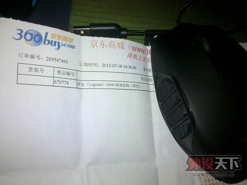 �޼�G600