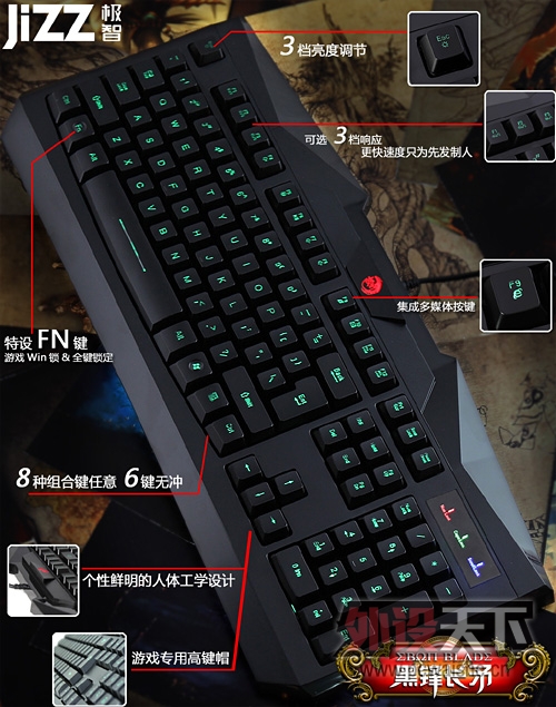 游戏黄金搭档！极智黑锋系列游戏键鼠免费试用活动