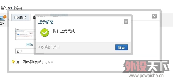 20120910 图片上传流程和显示效果
