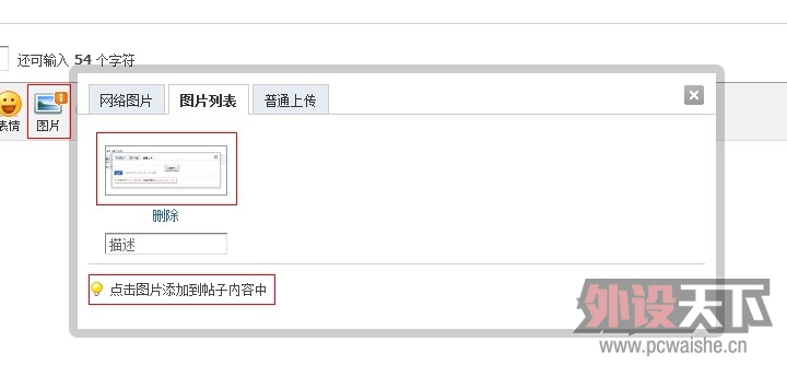 20120910 图片上传流程和显示效果