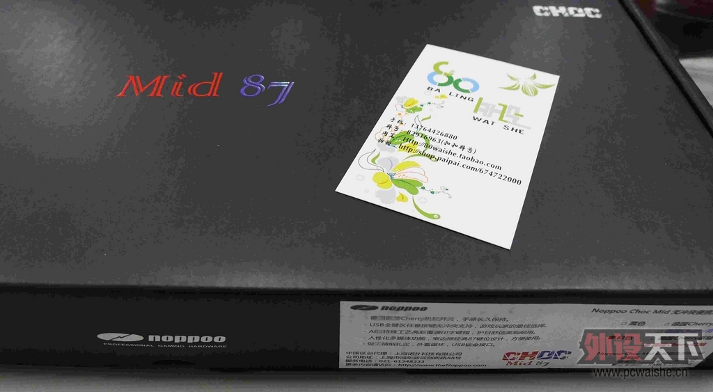 刚到手的诺婆婆MID87，白底红字~~~渣图第二弹~~~