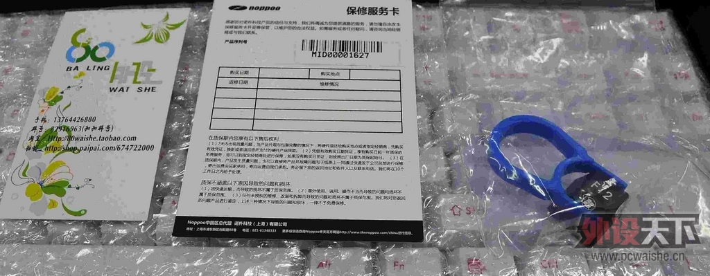 刚到手的诺婆婆MID87，白底红字~~~渣图第二弹~~~