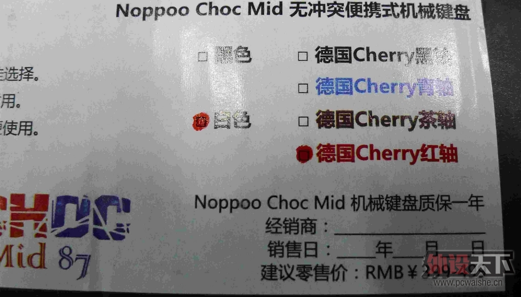 刚到手的诺婆婆MID87，白底红字~~~渣图第二弹~~~
