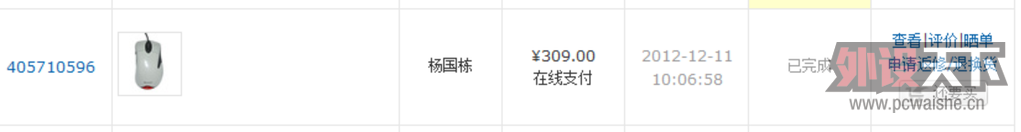 QQ��ͼ20121225142939.png