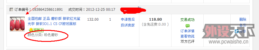 QQ��ͼ20121227215626.png