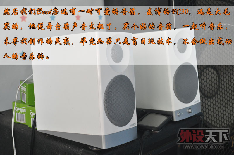 我们的乐队，我们的青春，承载着梦想《来自同学》