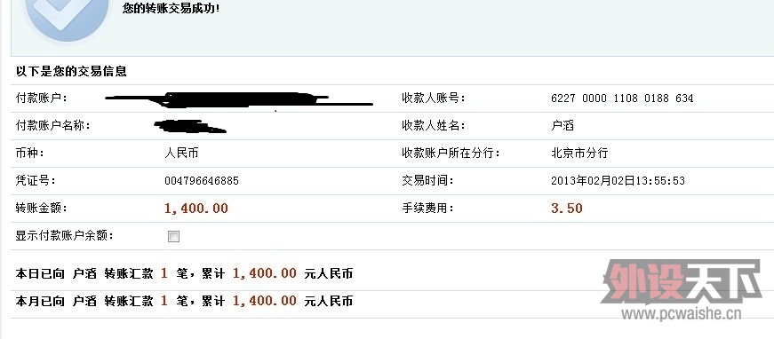 打款.jpg