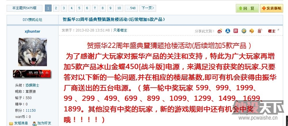 振华22周年庆典
