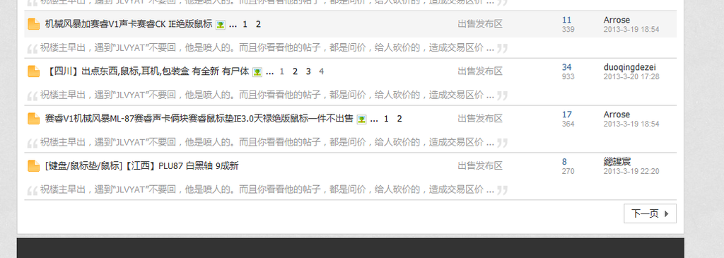 QQ截图20130320173426.png