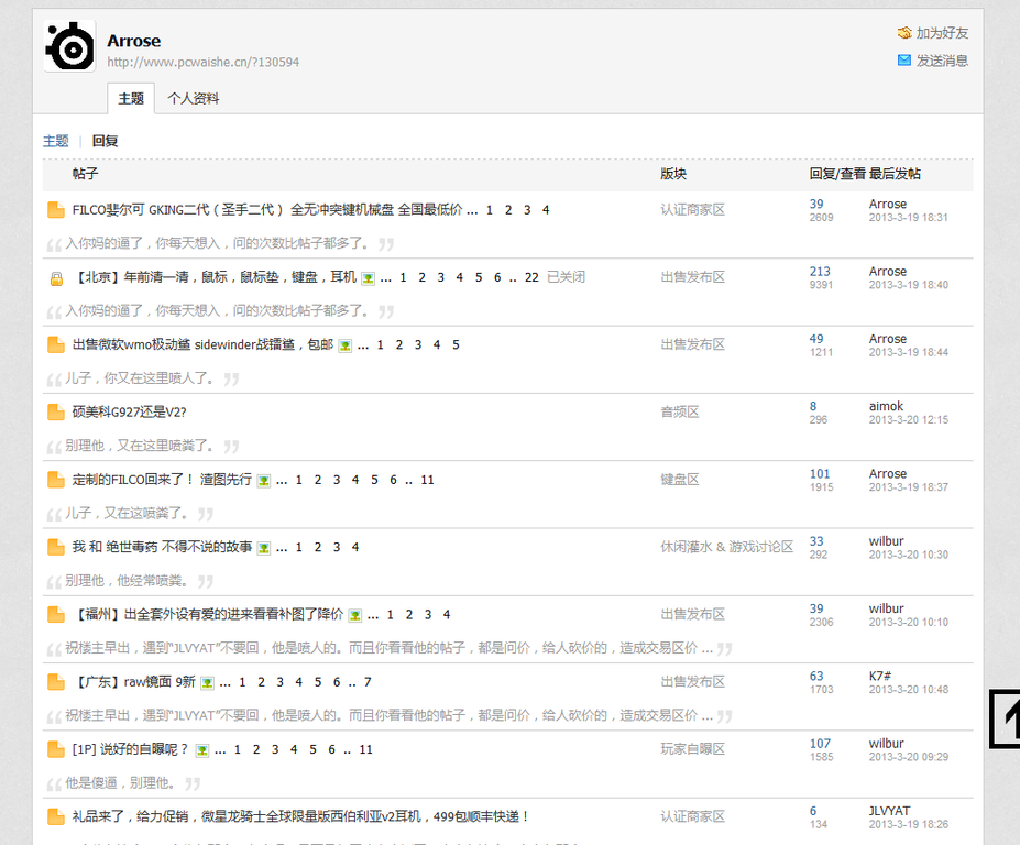 QQ截图20130320173501.png