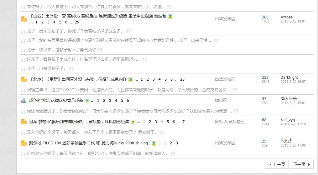 QQ截图20130320173518.png