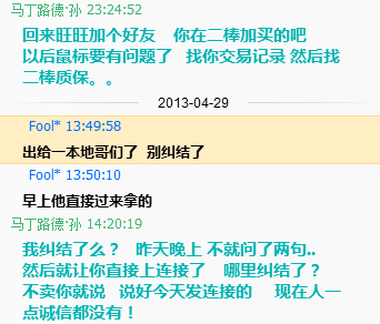 QQ��ͼ20130429142742.bmp