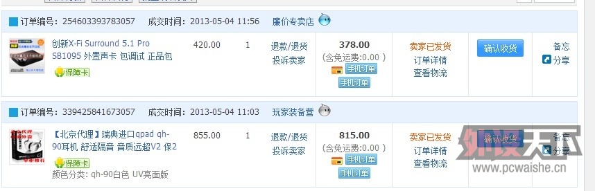 QQ��ͼ20130505103737.jpg