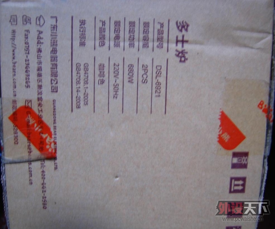 请关闭，谢谢