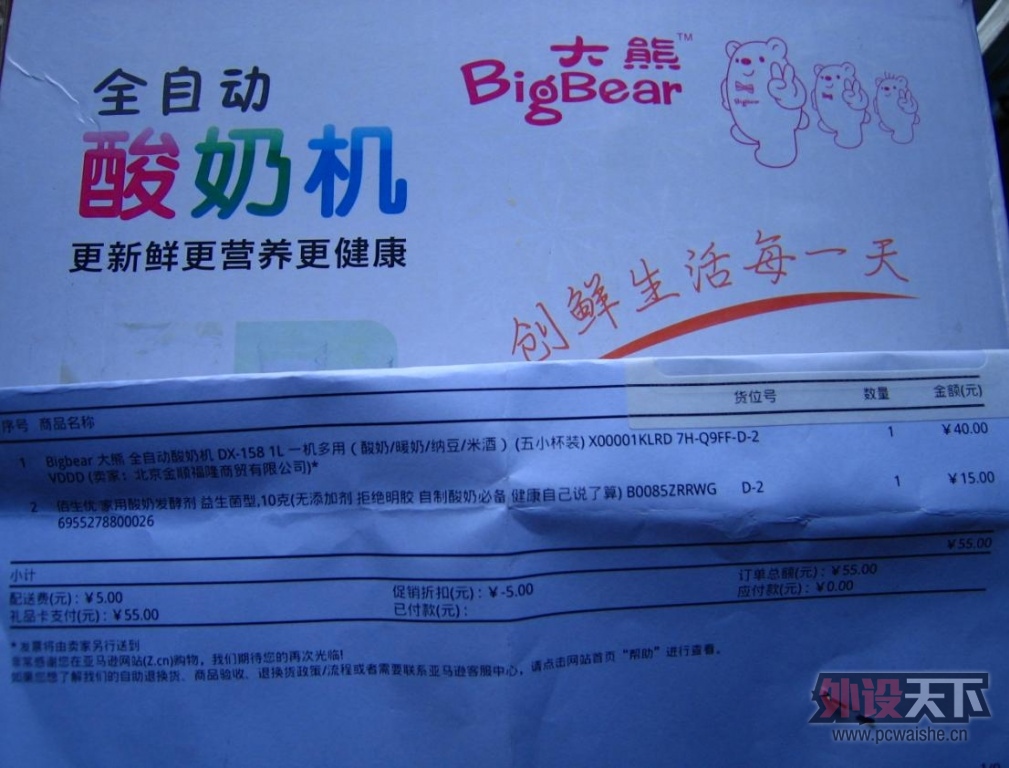 请关闭，谢谢