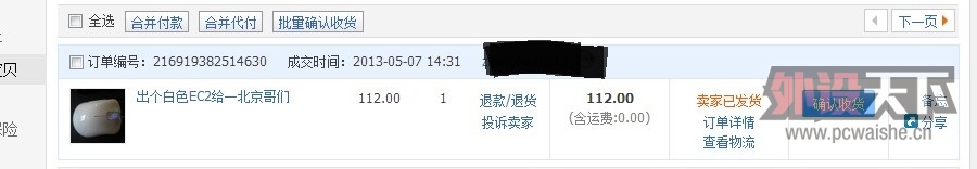 QQ��ͼ20130508140749.jpg