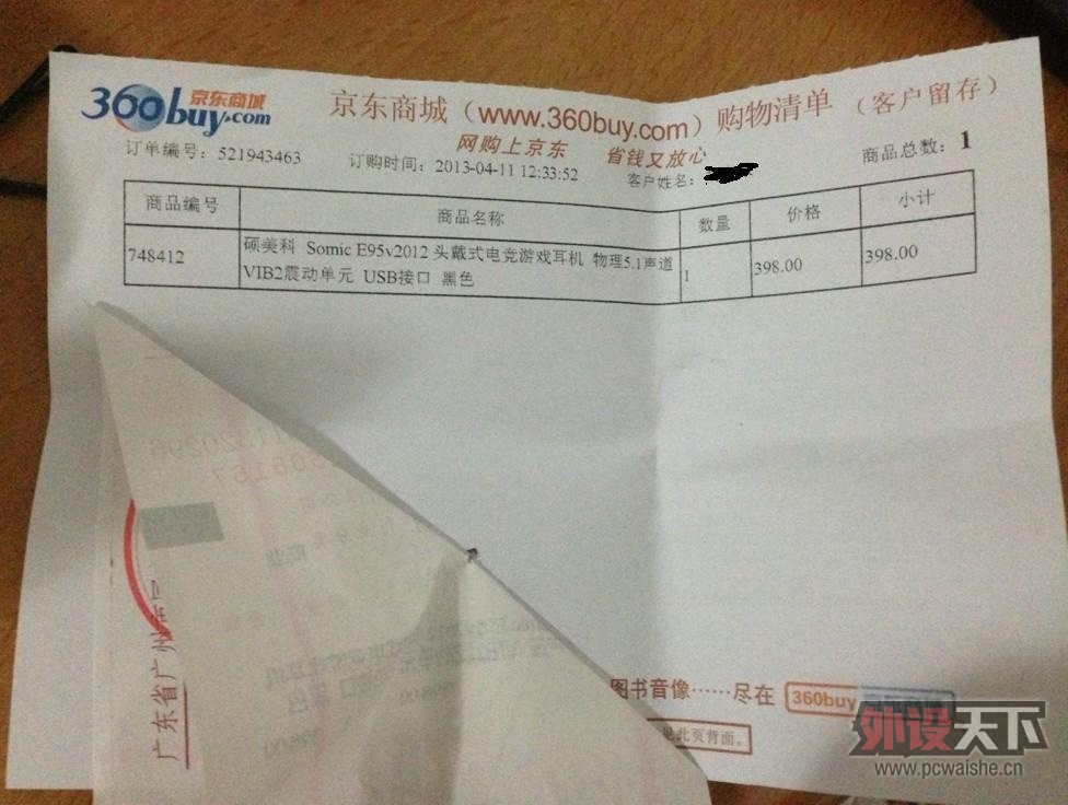 QQͼƬ20130516204204.jpg