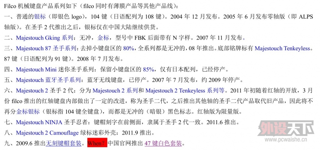 弱弱的问一句  Gking金标黑轴、圣手一代银标黑轴、Gking二代黑轴、忍者二代黑轴区别