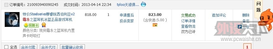 QQ��ͼ20130709232751.jpg