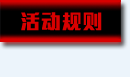 开学前的大礼！ 火线竞技抢楼活动（活动限制次数改变，活动延长）