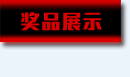 开学前的大礼！ 火线竞技抢楼活动（活动限制次数改变，活动延长）
